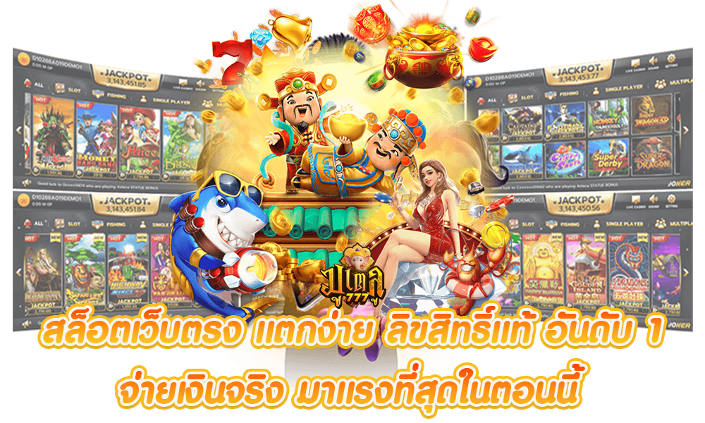 TGX321 เว็บพนันครบวงจร ฝาก-ถอนไวทันใจ มั่นคงปลอดภัย 100%